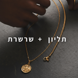 הרכיבו את הסט שלכם (זהב)